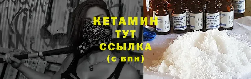 цены   Луза  КЕТАМИН VHQ 