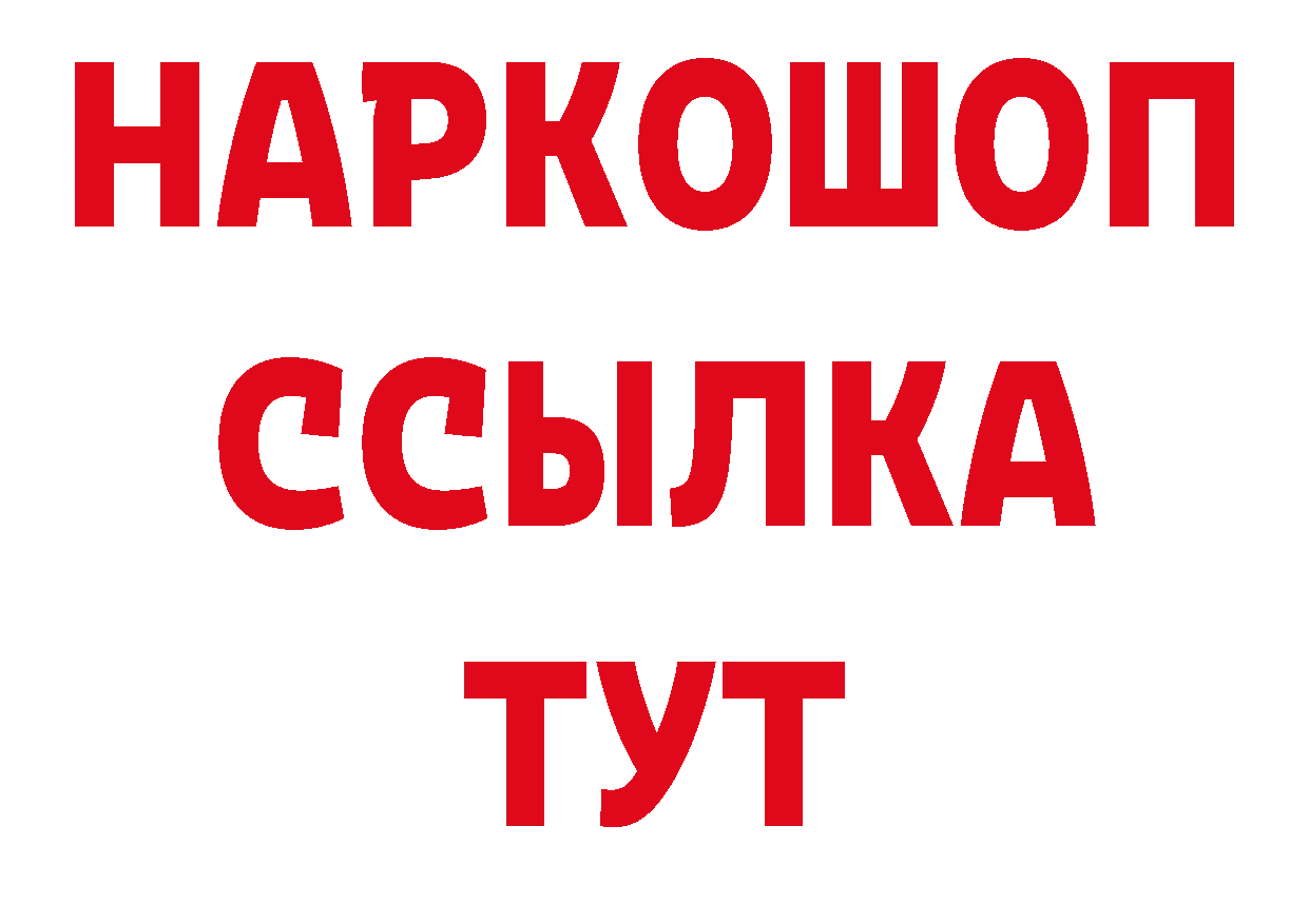 Где купить закладки? площадка состав Луза