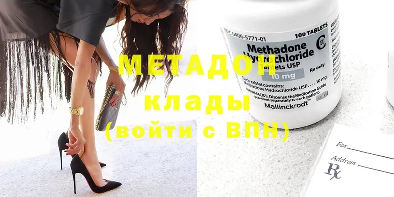 Метадон methadone  сколько стоит  Луза 